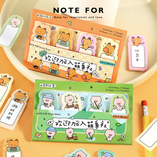 NOTE FOR 萌宠组合便利贴《欢迎加入萌系社》趣味小狗索引贴学生记事留言备忘素材纸标记贴标签贴便签贴纸