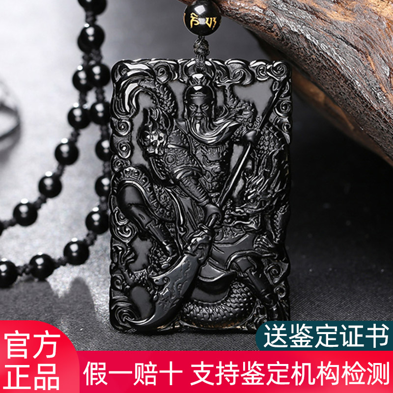 天然黑曜石关公吊坠男女士关羽关二爷武财神刻字定制项链挂件饰品