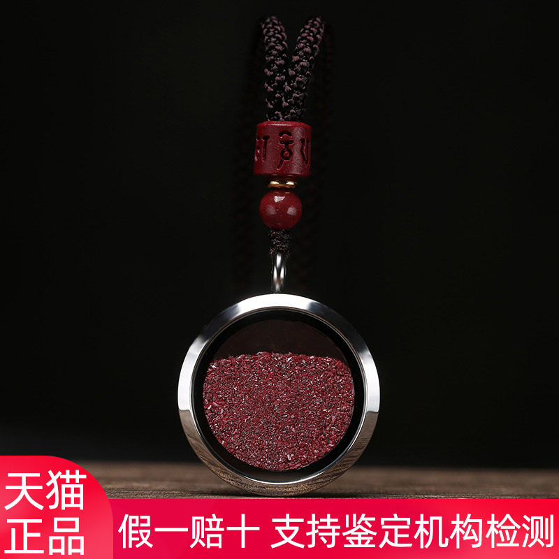 朱砂官方旗舰店空瓶乌盒虎年吊坠