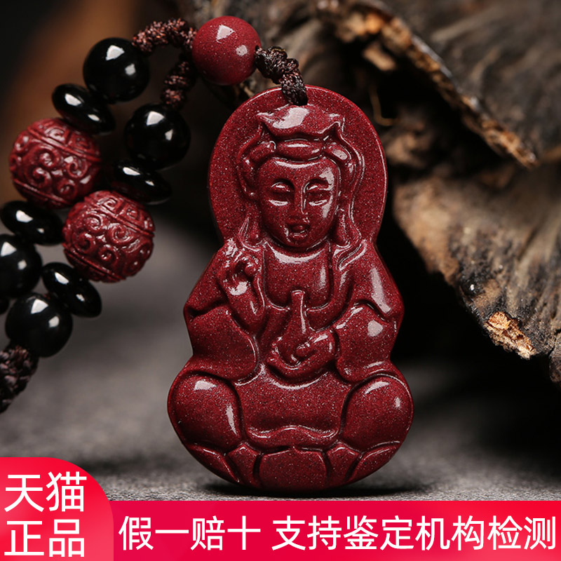 朱砂旗舰店观音吊坠男女士宝宝佛汽车钥匙扣刻字定制项链挂件饰品