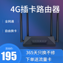 沃畅4g无线路由器插手机4g卡的全网通家用带网口随身上网卡托路由器热点上网宝wifi工业级车载CPE转有线
