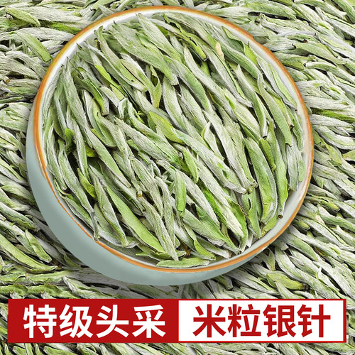 2026头采米粒嫩芽高山新茶白毫银针毫香福鼎荒山白茶500g特级明前