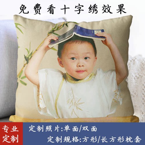 十字绣抱枕定制照片相片十字绣线绣真人刺绣车用靠枕手工diy满绣