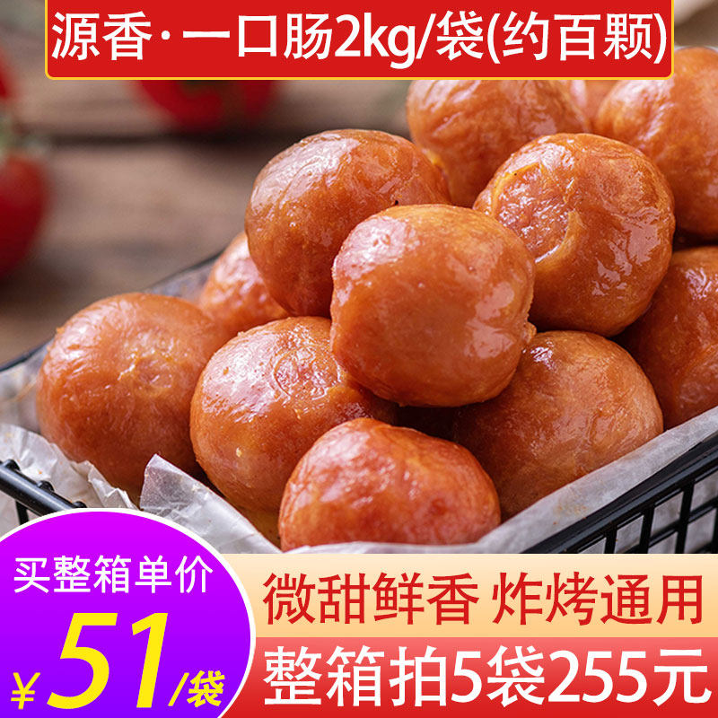 源香台式一口肠爆爆肠商用甜味亲亲肠烧烤肠丸子油炸半成品小吃