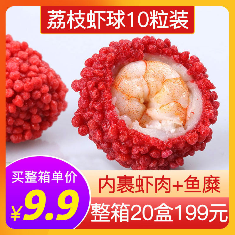 亚洲渔港荔枝虾球冻空气炸锅油炸小吃半成品裹粉红脆花粒摆盘配菜