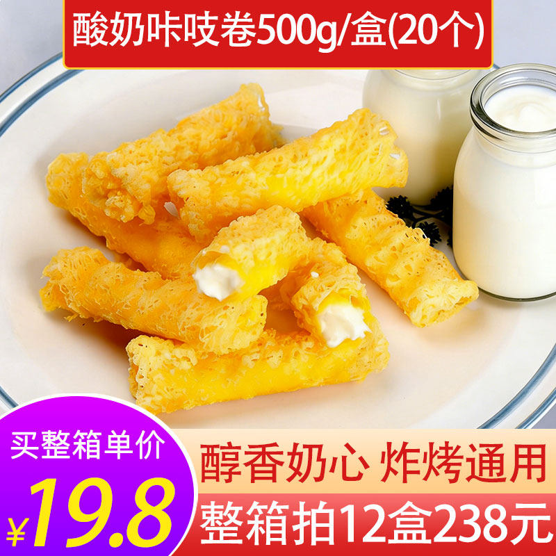 亚洲之星醇奶咔吱炸脆皮酸奶卷酥脆米网皮奶卷空气炸锅半成品商用