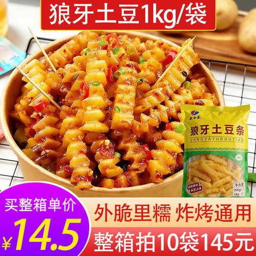 新和盛狼牙土豆1kg/袋