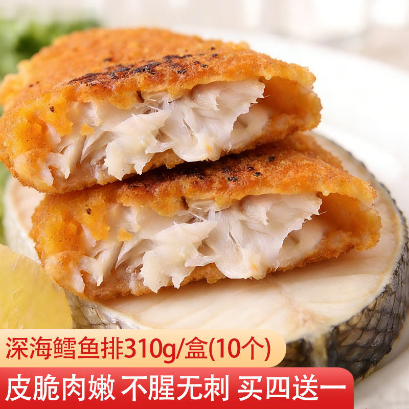 亚洲渔港深海鳕鱼排310g（10只）图片