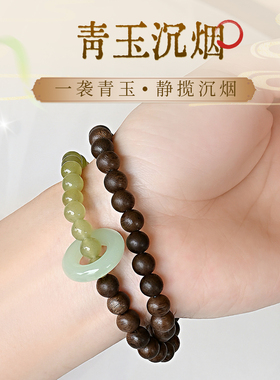 沉香木青玉圆珠青玉平安扣木质天然手串渐变色绿玉石禅意木质珠