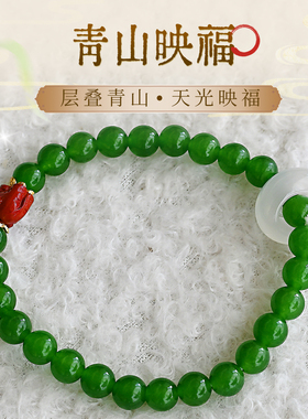 青山映福 翠绿玉髓 朱砂白玉髓平安扣玉髓手链百搭饰品女士礼物