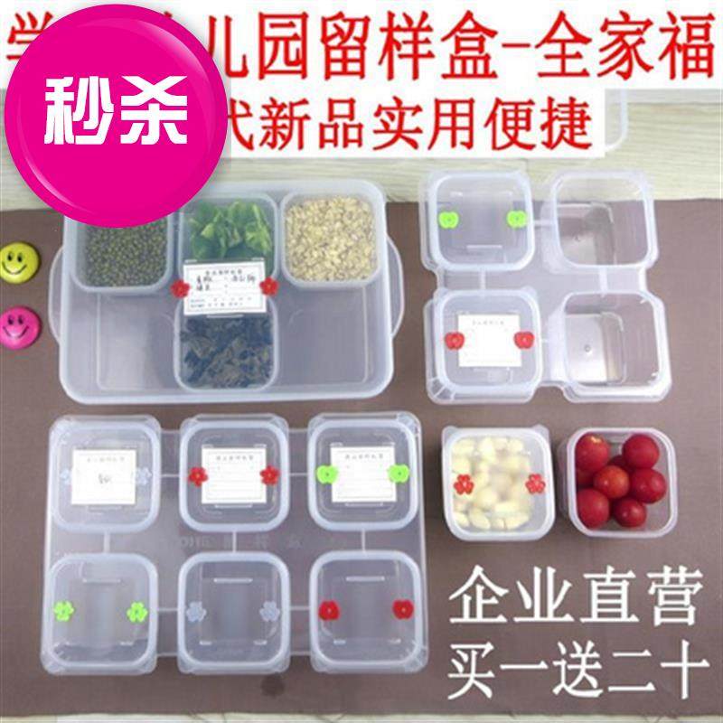 六格标签密封商用食堂学生卡扣式66塑料留样盒佐料试吃盒大饭店餐|msdalam kategori Butik wanita / wanita, menetapkan/pakaian seragam pelajar/seragam kerja, pakej lain - dari Buy2taobao.com untuk memberikan perkhidmatan ejen Taobao profesional membeli