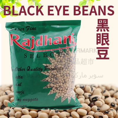 印度blackeyebeansPeas