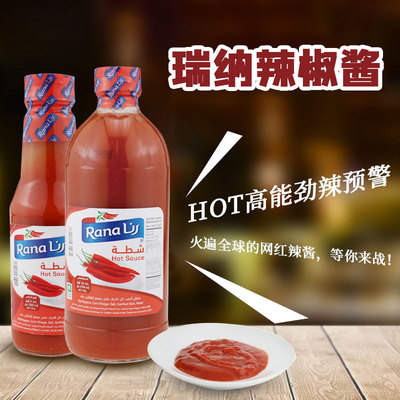 RanaHotSauce瑞纳特辣辣椒酱