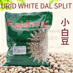 印度进口White Kidney Beans 印度小白豆1kg白拉吉玛白豆