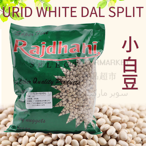 印度小白豆1kg白拉吉玛白豆