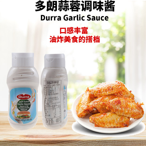 大蒜味沙拉酱汉堡炸薯条调味酱