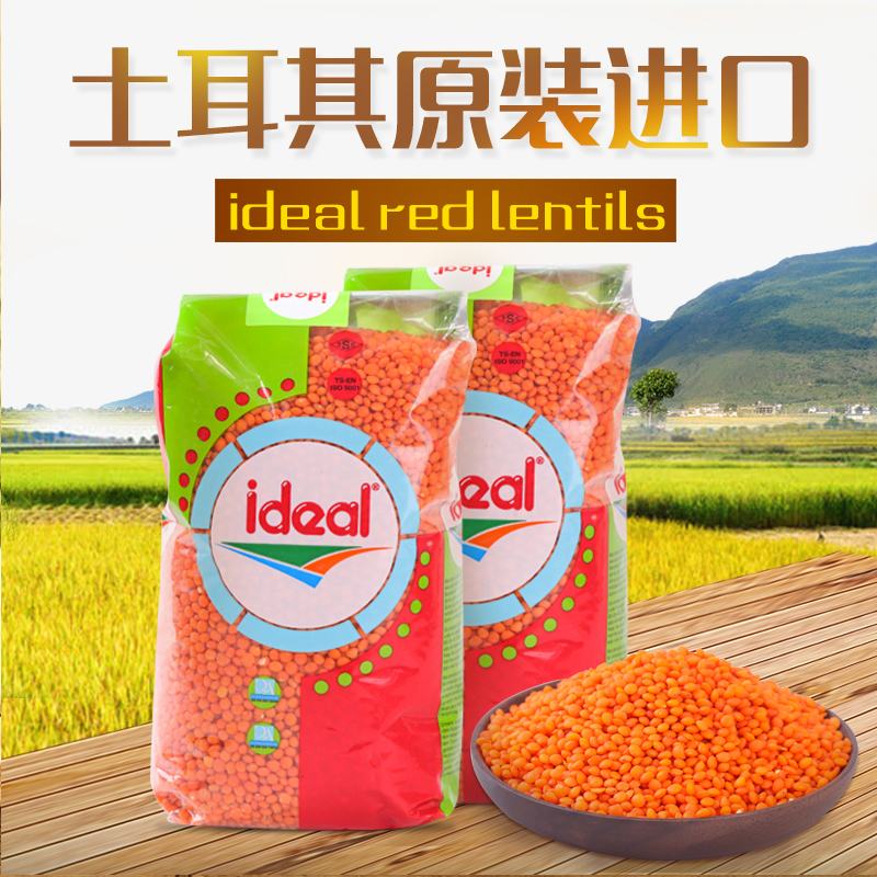 IDEAL red lentils Masoor dal 土耳其进口意得红扁豆马粟豆1kg 粮油调味/速食/干货/烘焙 其它 原图主图