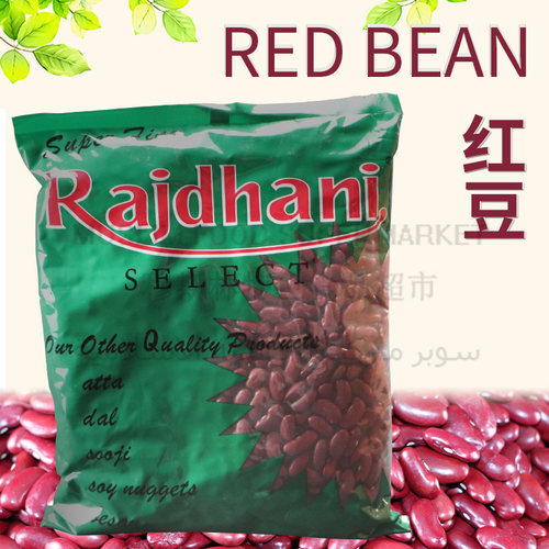 红拉吉玛豆印度红豆红腰豆1kg