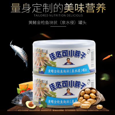 泰国佳必可小胖子金枪鱼罐头