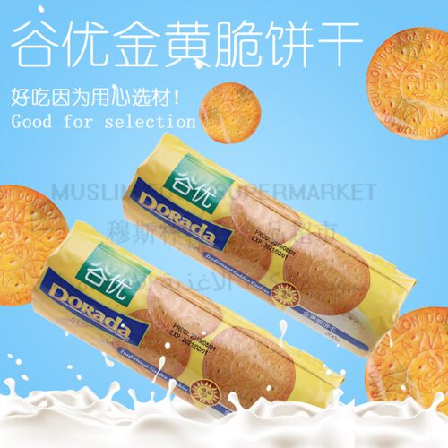 谷优进口金黄200g全麦原料饱腹