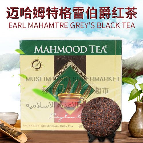 红茶迈哈姆特茶伯爵茶