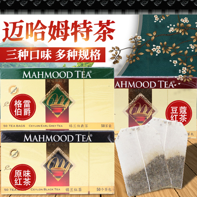迈哈姆特豆蔻茶100g/50袋