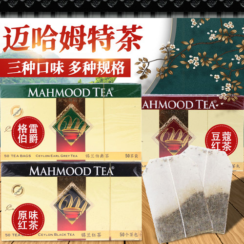 迈哈姆特豆蔻茶100g/50袋