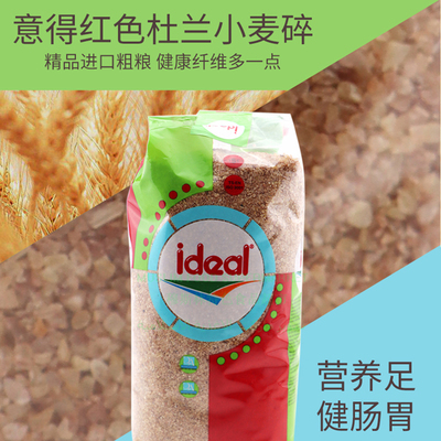 土耳其意得红色杜兰小麦碎