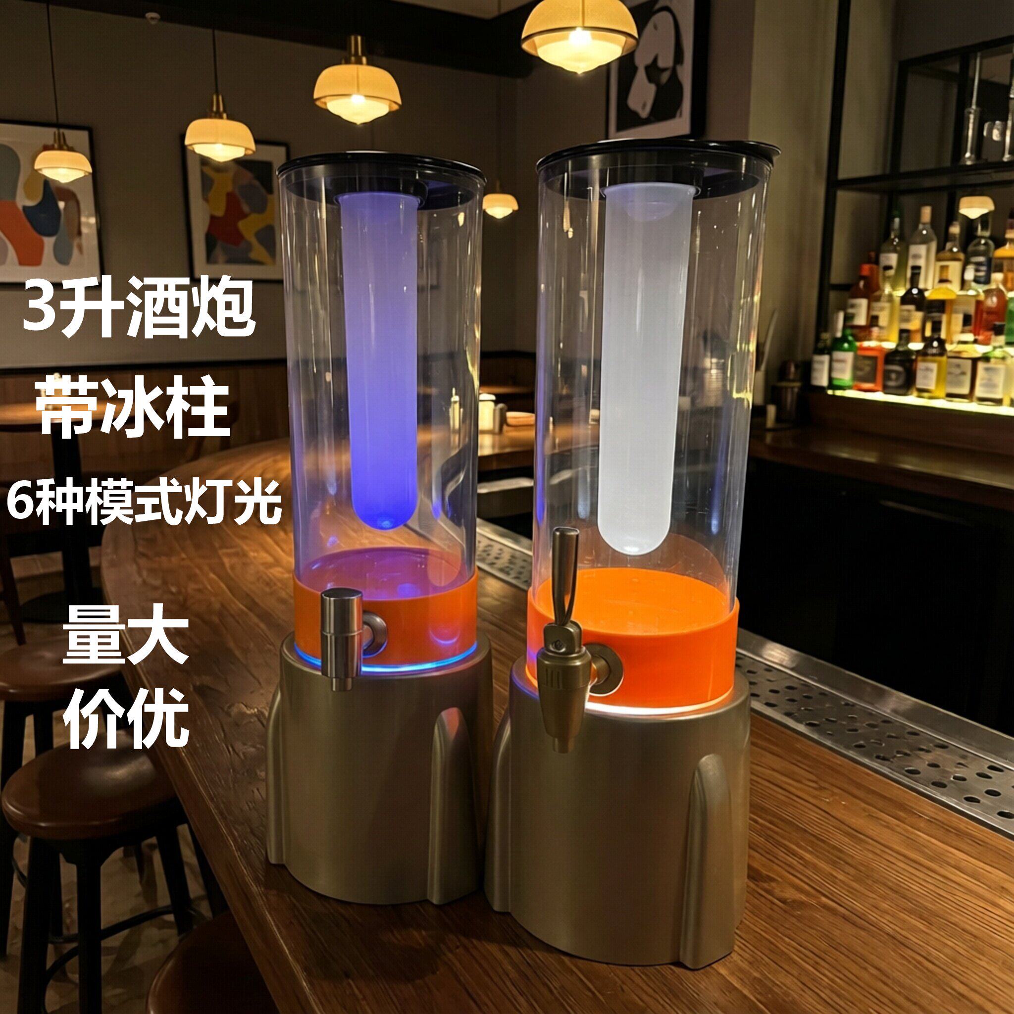 啤酒桶发光网红可乐桶扎啤桶酒炮