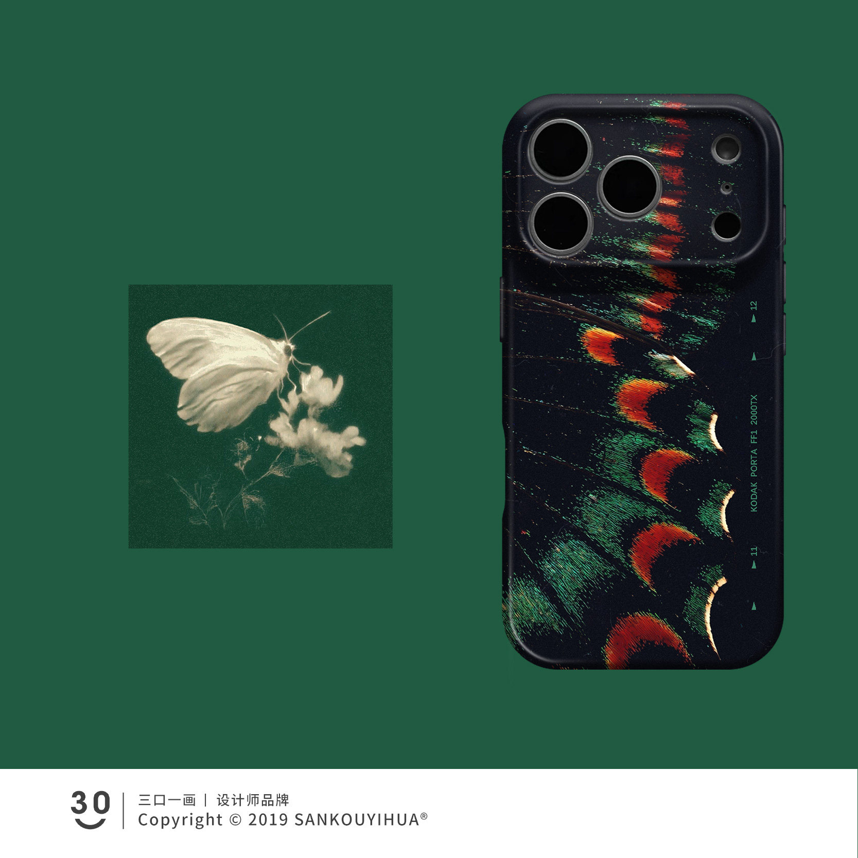 振翅 适用苹果17pmx新款手机壳iPhone16pro外壳18promax超好看独特15plus高级感小众14p不会撞壳艺术ins风air图片
