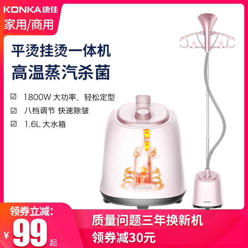 康佳挂立式挂烫机家用蒸汽小型熨烫机手持便携式迷你电熨斗烫衣服|msdalam kategori kehidupan elektrik, pengukus pakaian - dari Buy2taobao.com untuk memberikan perkhidmatan ejen Taobao profesional membeli