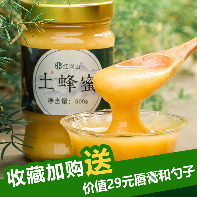 土蜂蜜纯正天然农家自产野生正宗深山好蜂糖结晶冬蜜椴树峰蜜孕妇