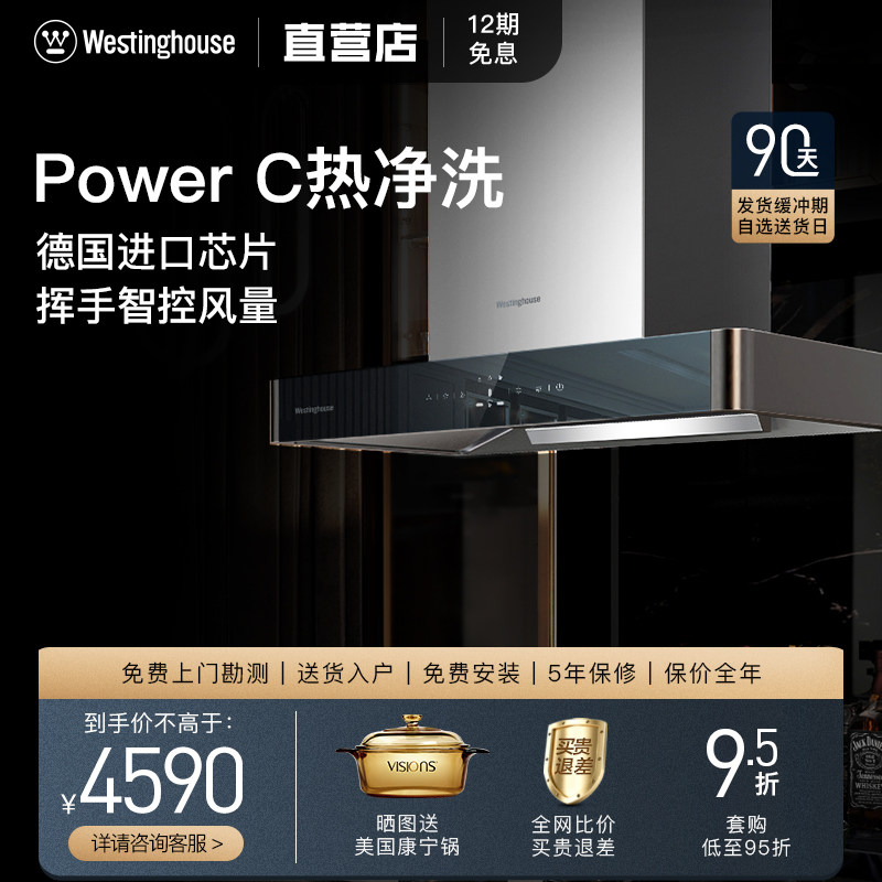 Westinghouse TA02 Continental range hoods 20 Suction Body sensation clean household Hoodin the Large household appliances , Kitchen large electric , Hood  category - from Buy2taobao.com to provide professional Taobao agent buy service