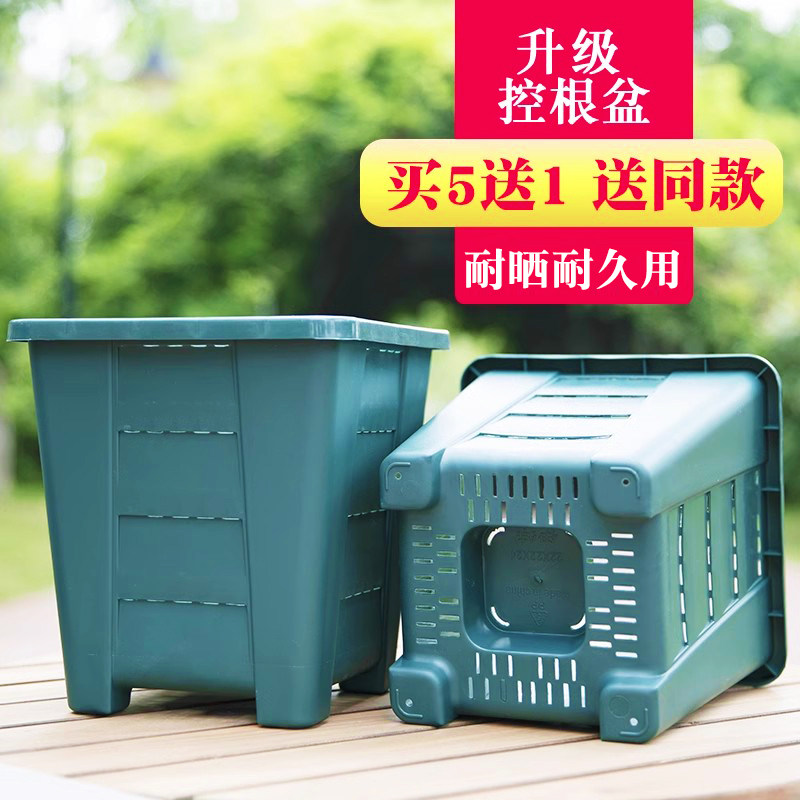 【买5送1】透气排水正方型青山盆图片