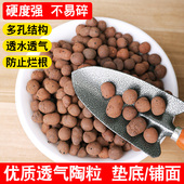 陶粒防烂根透气花卉多肉珍珠岩陶粒花盆垫底铺面水培用陶土粒蛭石