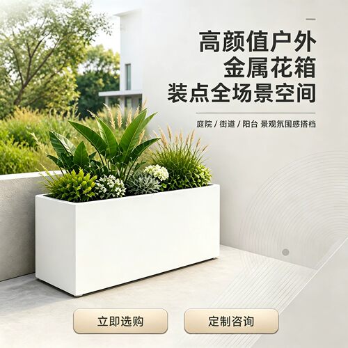 户外铁艺花箱店铺LOGO可订制花坛阳台长方形花盆种植箱不锈钢花槽
