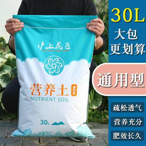 【大包】有机通用种植盆栽营养土