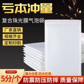 新型复合珠光膜气泡袋加厚快递打包袋防震防摔信封袋泡沫袋防水袋