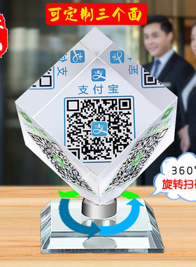 二维码收款摆台水晶展示牌