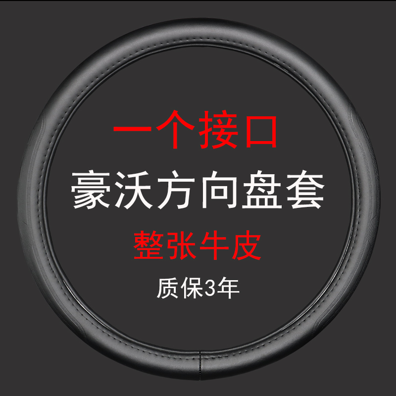 四季牛皮通用运动防滑方向盘套