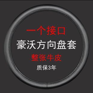 T7H T5G豪瀚N5W TX340 440 N7W方向盘套 380 重汽豪沃真皮把套TH7