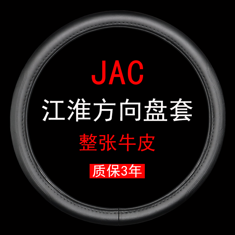 四季牛皮通用运动防滑方向盘套