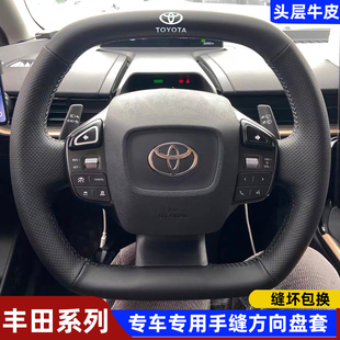 23-24年款丰田BZ3方向盘套真皮丰田BZ3把套手缝内饰专车专用全包