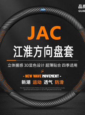 江淮帅铃S3Q6H330骏铃V5V6A8康铃领跑L3J3J5威铃M6K7货车方向盘套