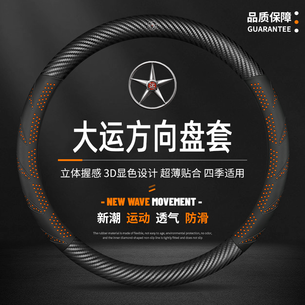四季通用运动方向盘套