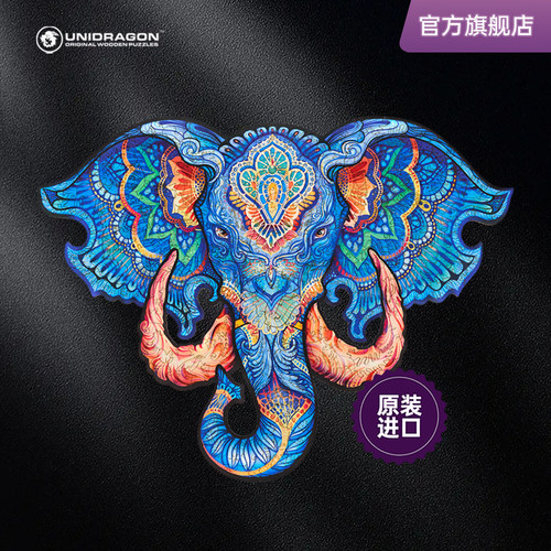 UNIDRAGON木制大象益智拼图