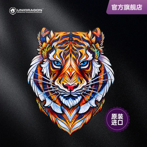 UNIDRAGON木制老虎益智拼图