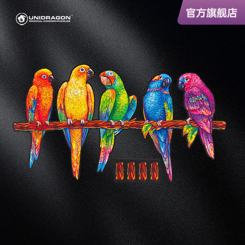 UNIDRAGON木制鹦鹉益智拼图