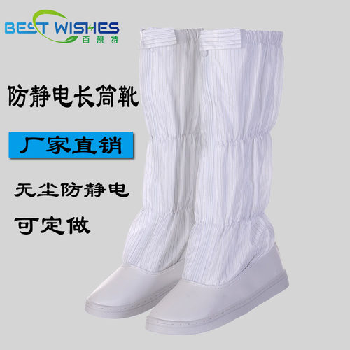 厂家直销定做pvcpuspu制药长筒靴