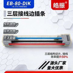 DIKD1.5端子三层短接条插拔式桥接件UK2.5B短路片连接器EB-80-DIK
